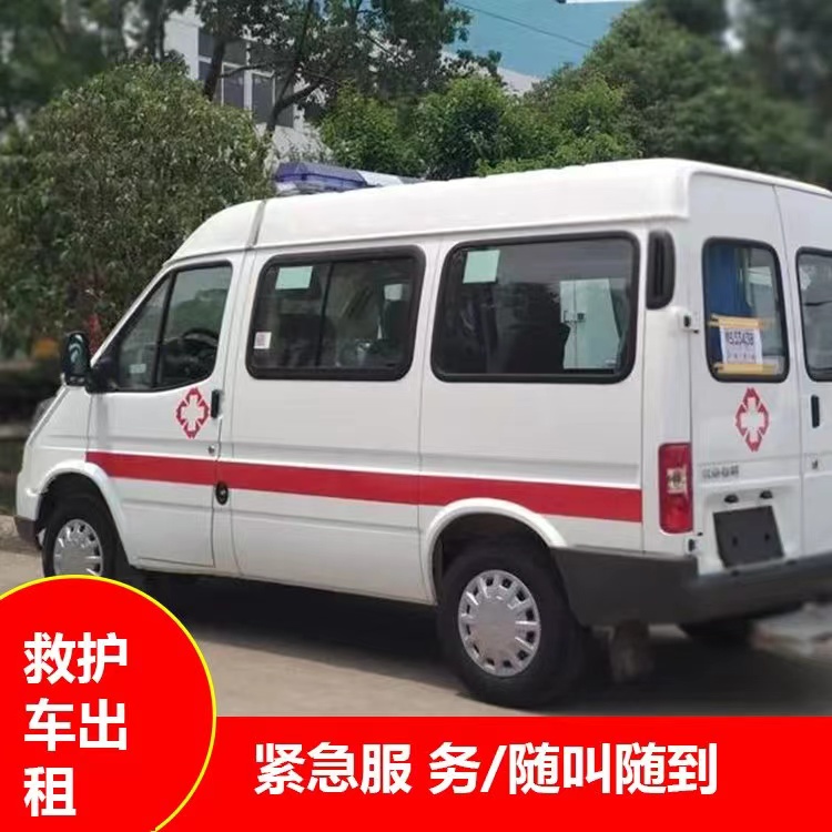 镜铁区重症监护救护车出租护送